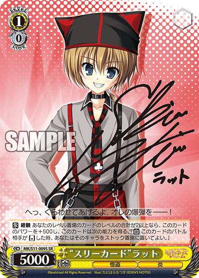 “スリーカード”ラット“スリーカード”ラット
