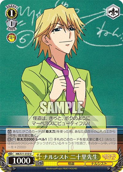 ナルシスト 二十里先生ナルシスト ニジュウリセンセイ