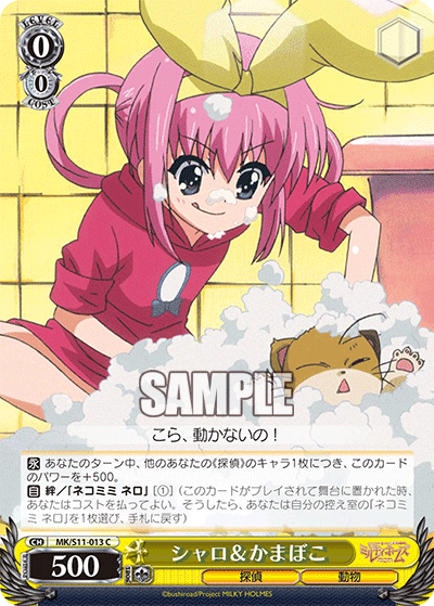 シャロ＆かまぼこシャロ＆カマボコ