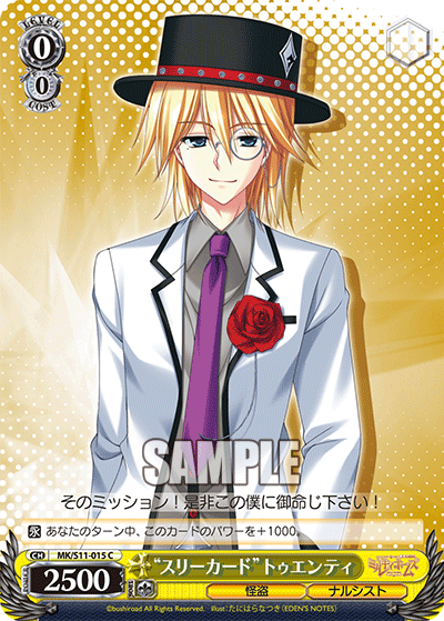 “スリーカード”トゥエンティ“スリーカード”トゥエンティ