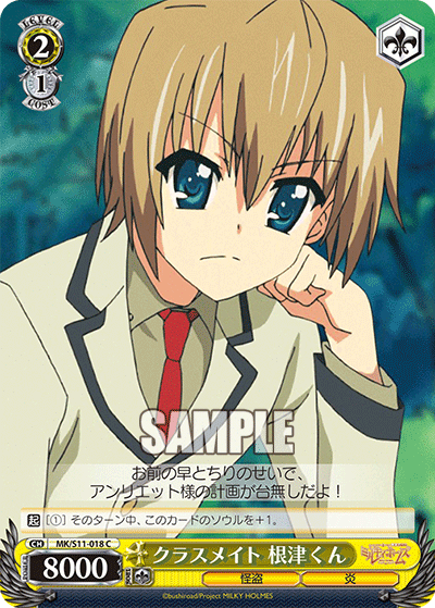 クラスメイト 根津くんクラスメイト ネズクン