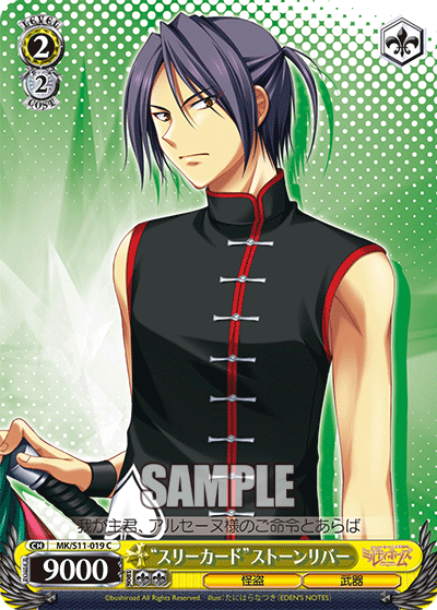 “スリーカード”ストーンリバー“スリーカード”ストーンリバー