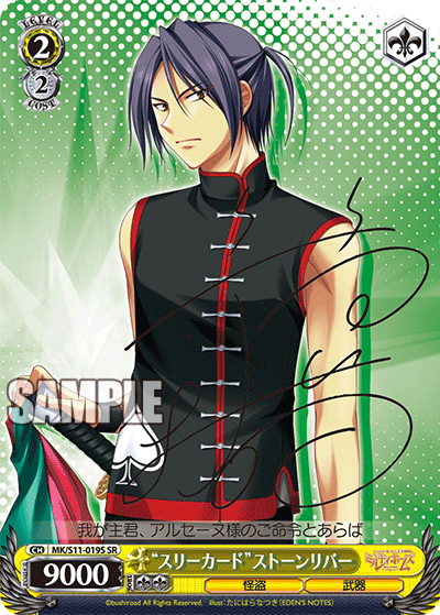 “スリーカード”ストーンリバー“スリーカード”ストーンリバー