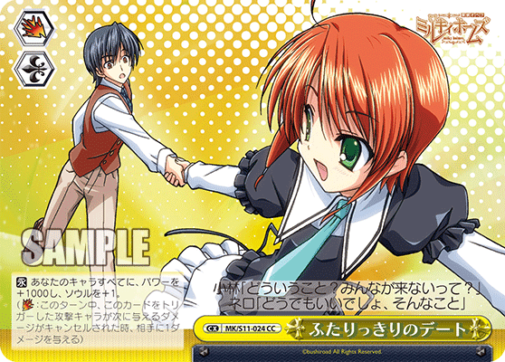 ふたりっきりのデートフタリッキリノデート