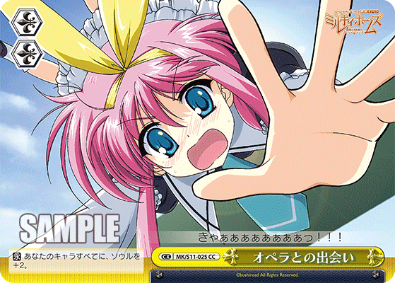 オペラとの出会いオペラトノデアイ