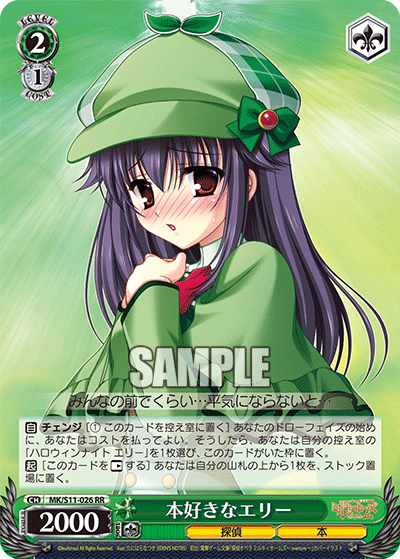 本好きなエリーホンズキナエリー