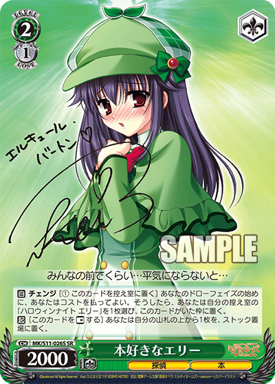 本好きなエリーホンズキナエリー