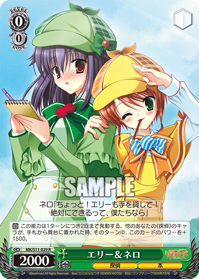 エリー＆ネロエリー＆ネロ