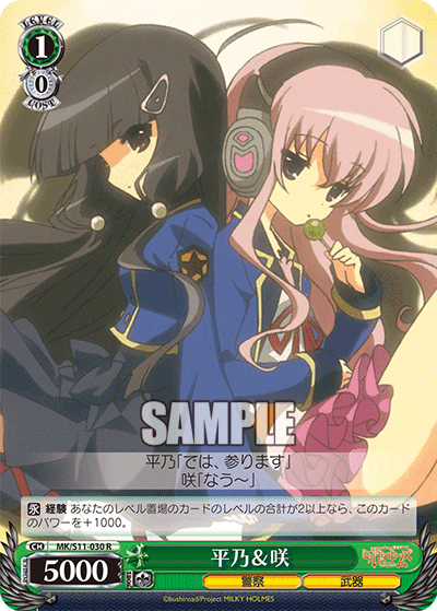 平乃＆咲ヒラノ＆サク