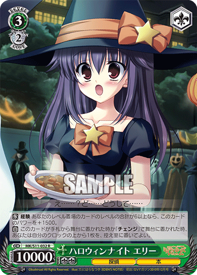 ハロウィンナイト エリーハロウィンナイト エリー