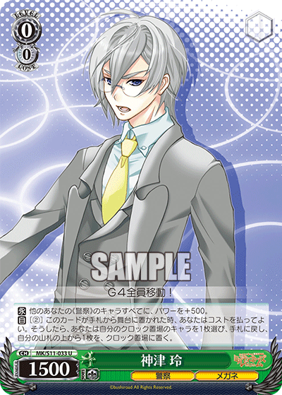 神津 玲カミツ レイ