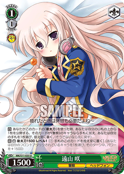 遠山 咲トオヤマ サク