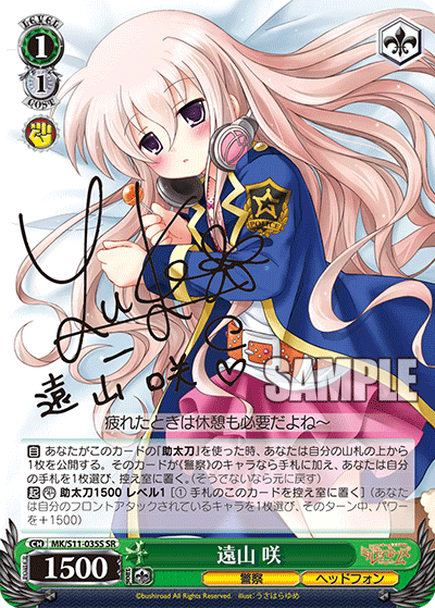 遠山 咲トオヤマ サク