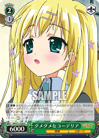 ダメダメなコーデリアダメダメナコーデリア