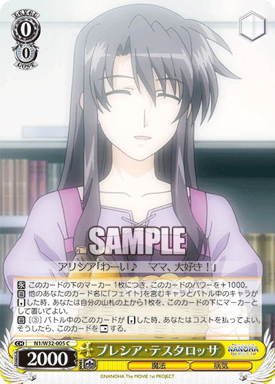 プレシア・テスタロッサプレシア・テスタロッサ