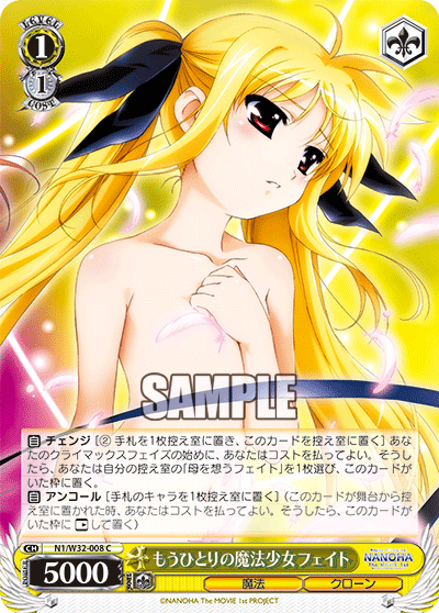 もうひとりの魔法少女フェイトモウヒトリノマホウショウジョフェイト