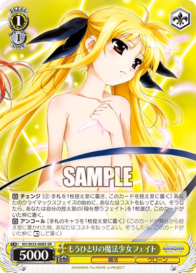 もうひとりの魔法少女フェイトモウヒトリノマホウショウジョフェイト