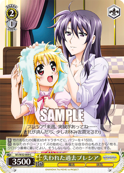 失われた過去プレシアウシナワレタカコプレシア