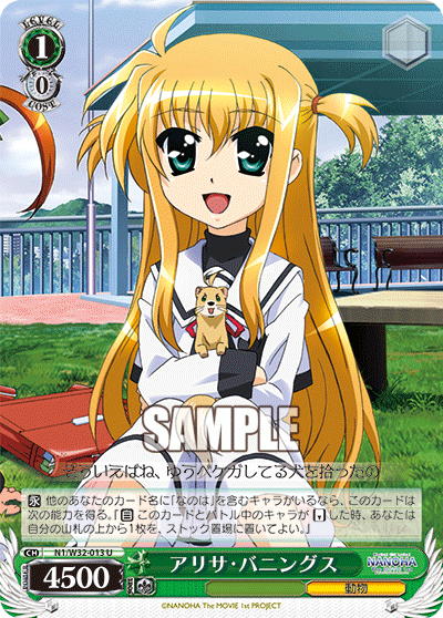 アリサ・バニングスアリサ・バニングス