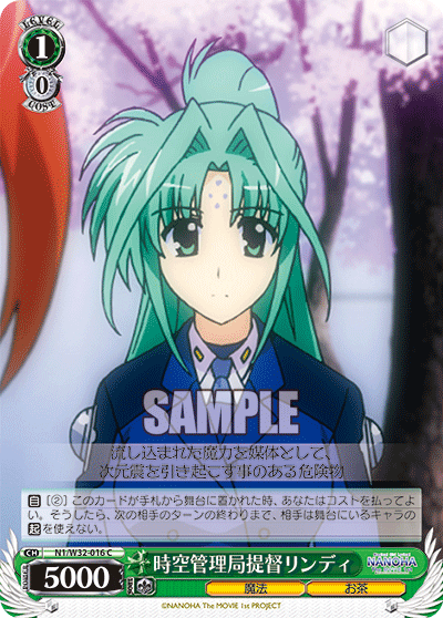 時空管理局提督リンディジクウカンリキョクテイトクリンディ