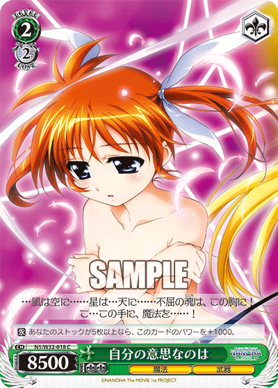 自分の意思なのはジブンノイシナノハ