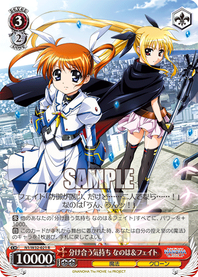 分け合う気持ち なのは＆フェイトワケアウキモチナノハ＆フェイト