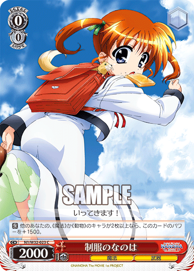 制服のなのはセイフクノナノハ