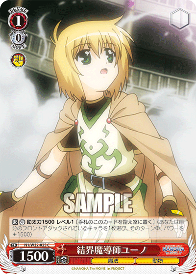 結界魔導師ユーノケッカイマドウシユーノ