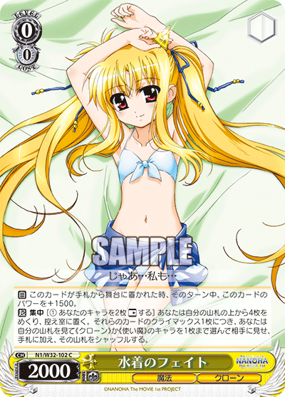 水着のフェイトミズギノフェイト