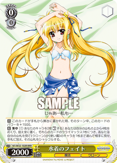 水着のフェイトミズギノフェイト