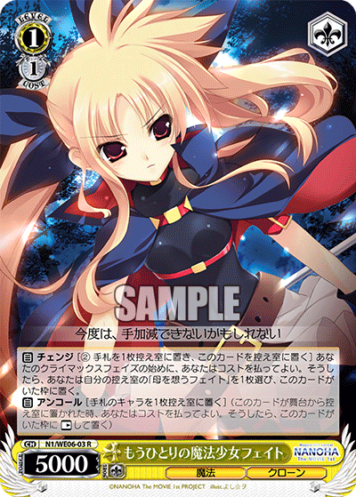 もうひとりの魔法少女フェイトモウヒトリノマホウショウジョフェイト