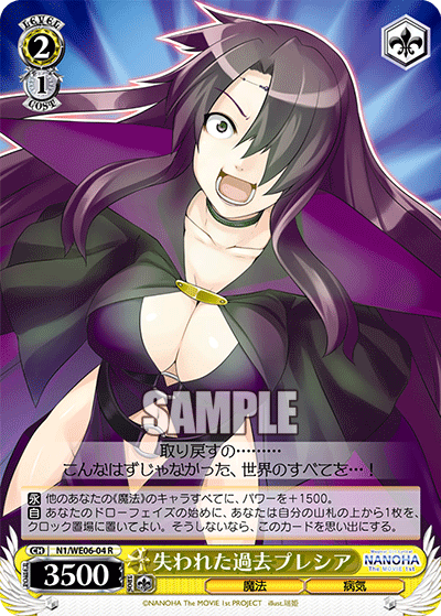 失われた過去プレシアウシナワレタカコプレシア