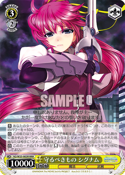 守るべきもの シグナムマモルベキモノシグナム