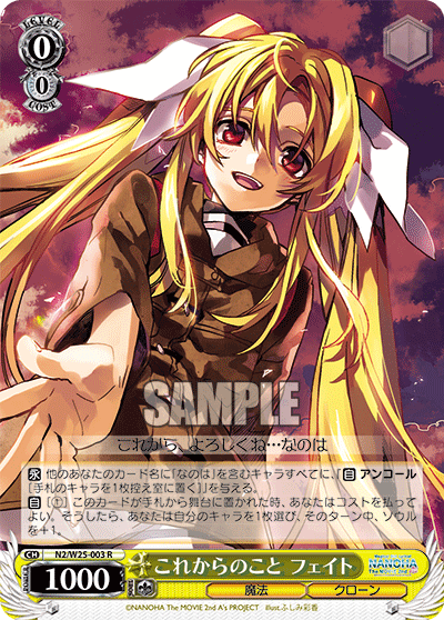 これからのこと フェイトコレカラノコトフェイト