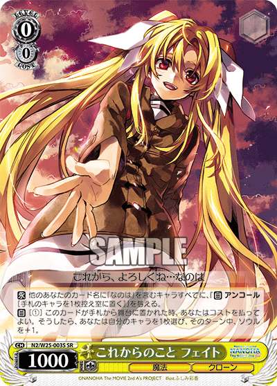 これからのこと フェイトコレカラノコトフェイト