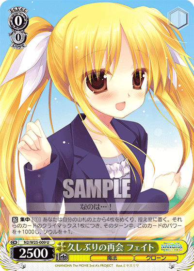 久しぶりの再会 フェイトヒサシブリノサイカイフェイト