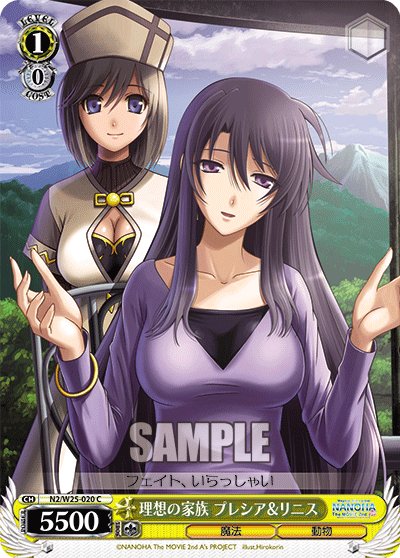 理想の家族 プレシア＆リニスリソウノカゾクプレシアアンドリリス
