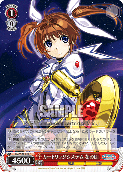 カートリッジシステム なのはカートリッジシステムナノハ