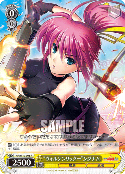 “ヴォルケンリッター”シグナム“ヴォルケンリッター”シグナム