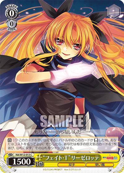 “フェイト・T”リーゼロッテ“フェイト・T”リーゼロッテ