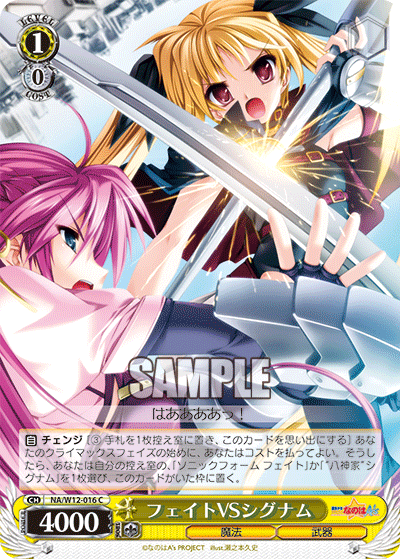 フェイトVSシグナムフェイトVSシグナム