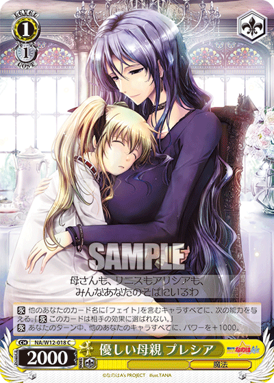 優しい母親 プレシアヤサシイハハオヤ プレシア