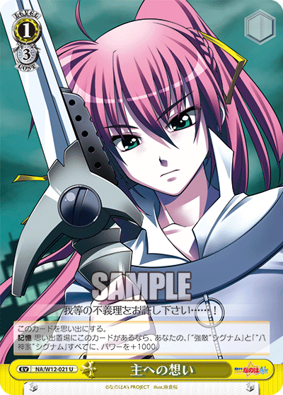 主への想いアルジヘノオモイ