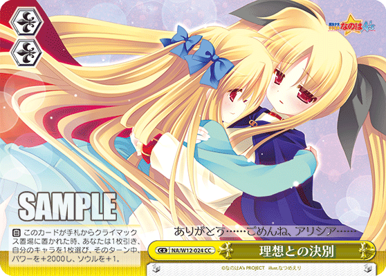 理想との決別リソウトノケツベツ