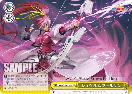 シュツルムファルケンシュツルムファルケン