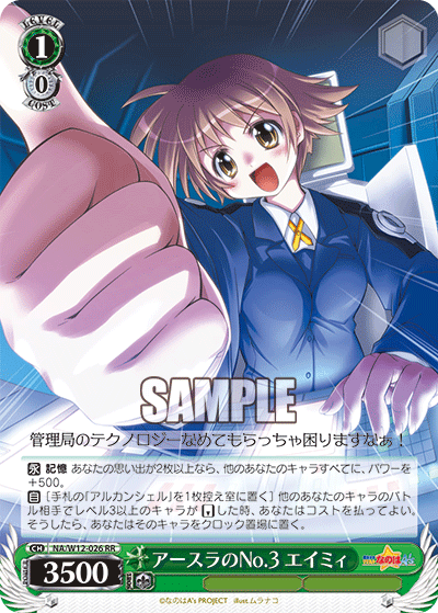 アースラのNo.3 エイミィアースラノNo.3 エイミィ
