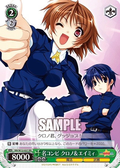 名コンビ クロノ＆エイミィメイコンビ クロノ＆エイミィ