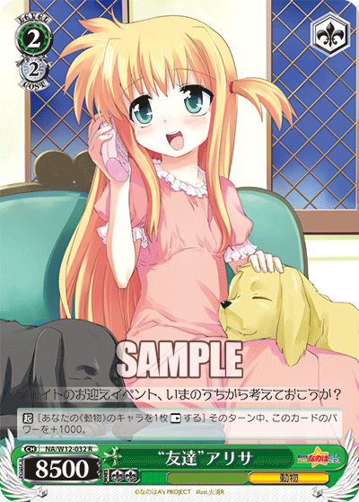 “友達”アリサ“トモダチ”アリサ