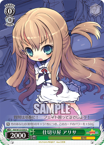 仕切り屋 アリサシキリヤ アリサ