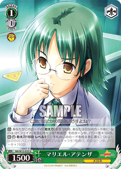 マリエル・アテンザマリエル・アテンザ